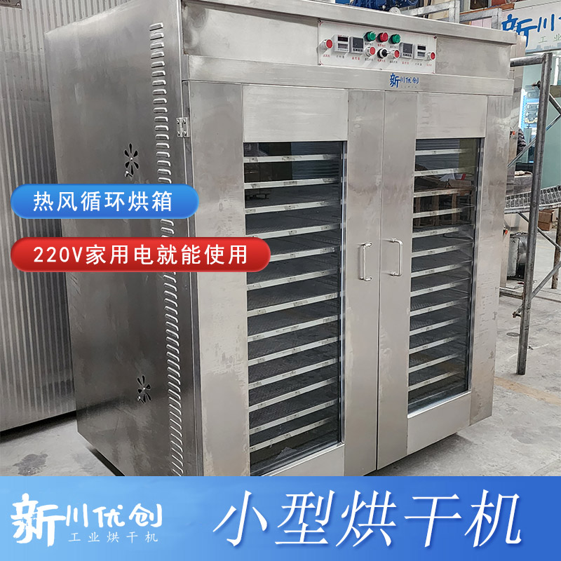 熱風循環烘箱